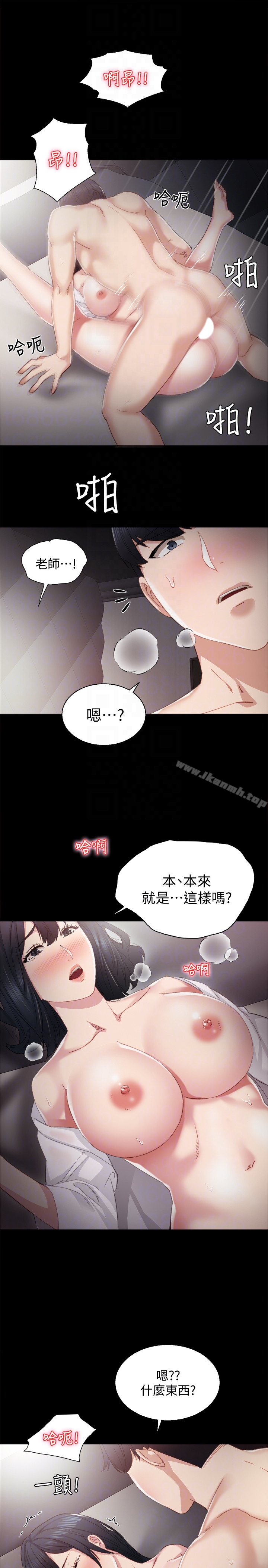 11P - 实习老师