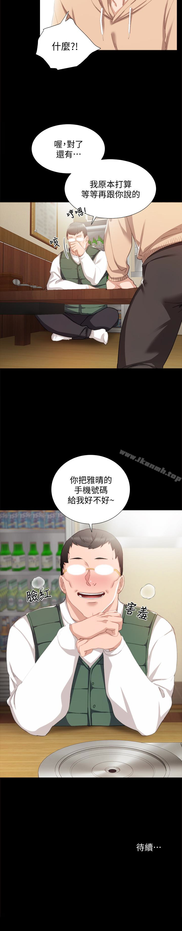 28P - 实习老师