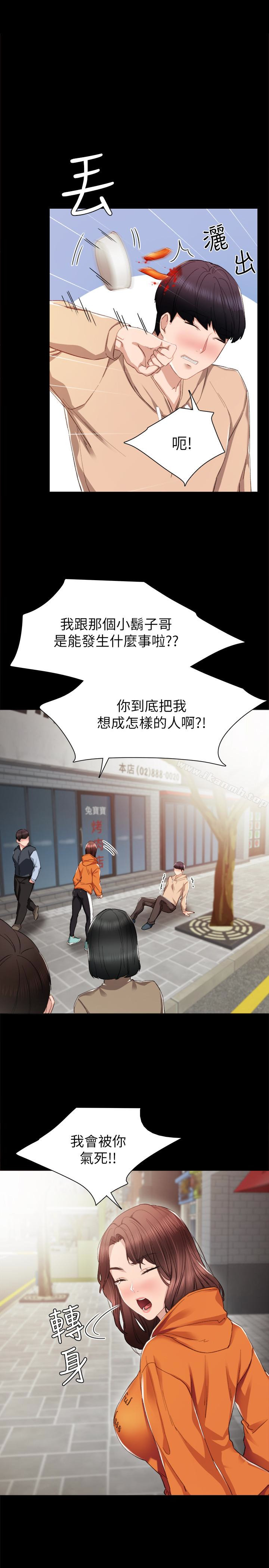 14P - 实习老师