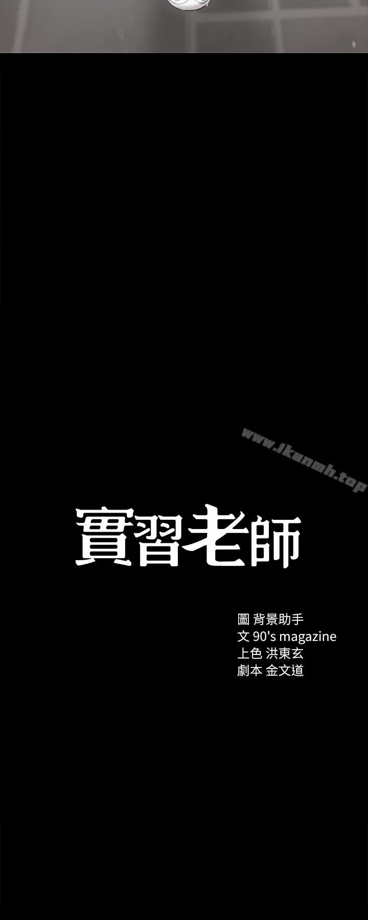 2P - 实习老师