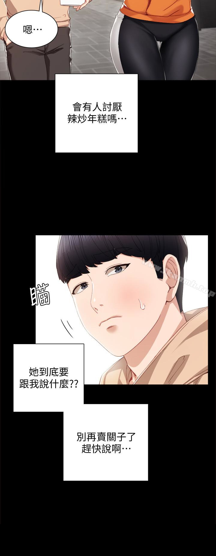 5P - 实习老师