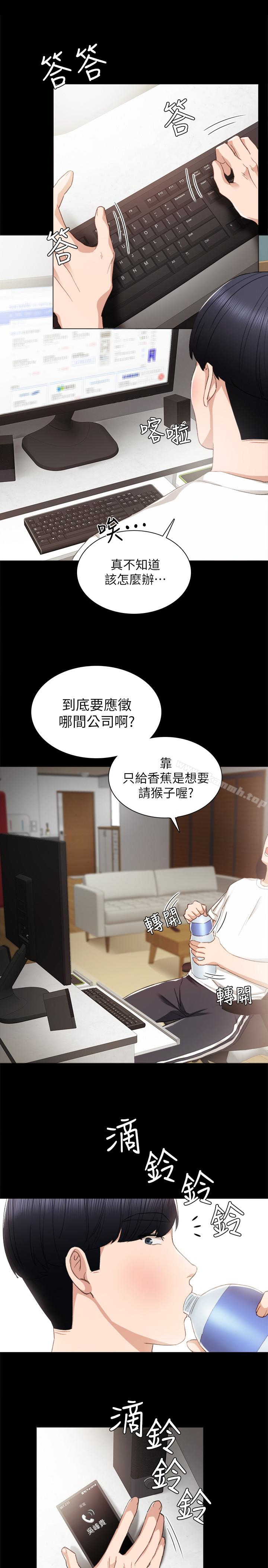 14P - 实习老师