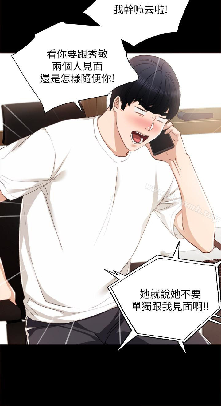 17P - 实习老师