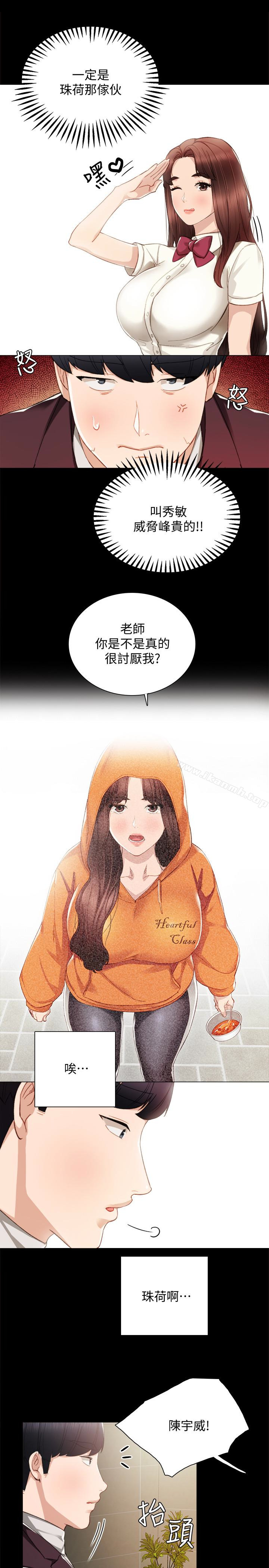 22P - 实习老师