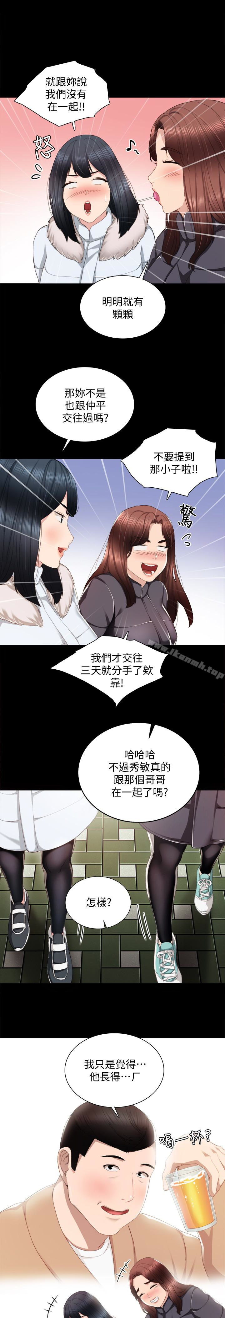 6P - 实习老师