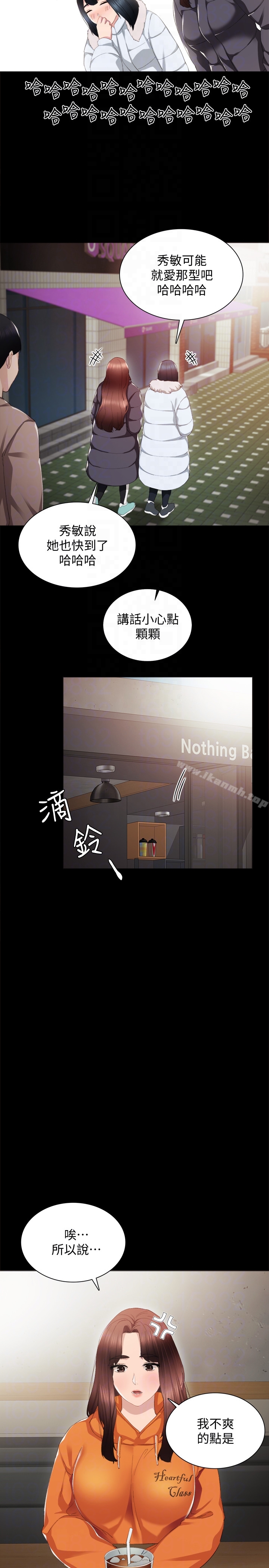 7P - 实习老师