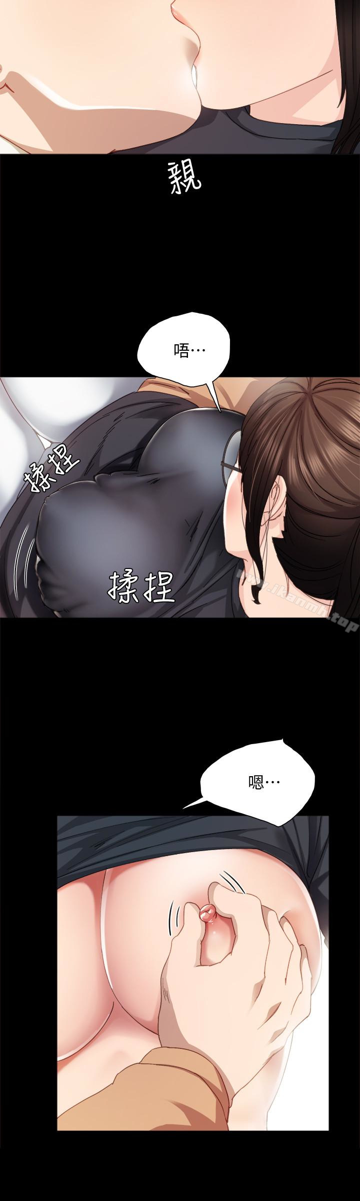 14P - 实习老师