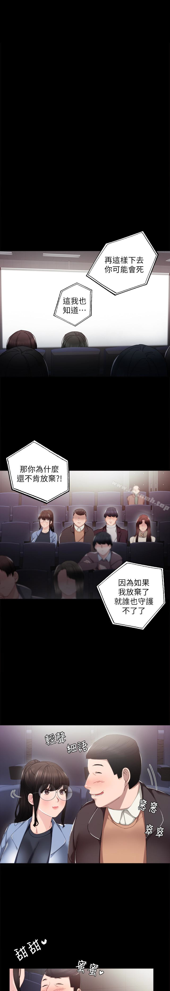4P - 实习老师