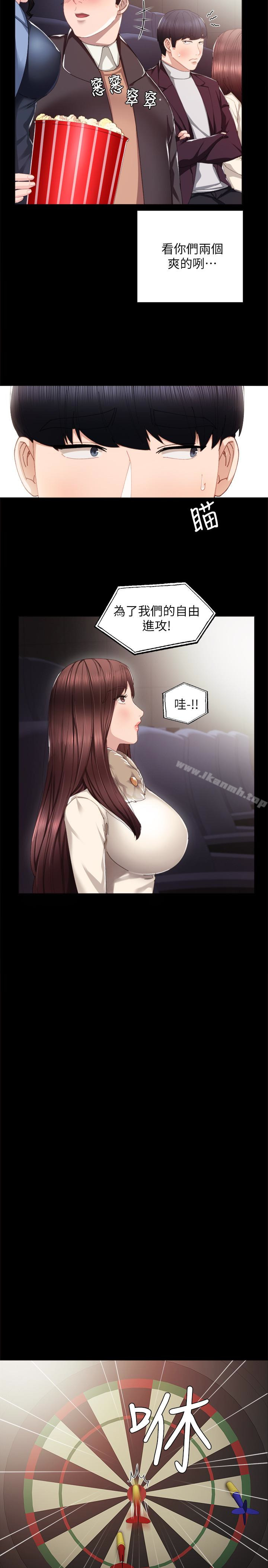 5P - 实习老师
