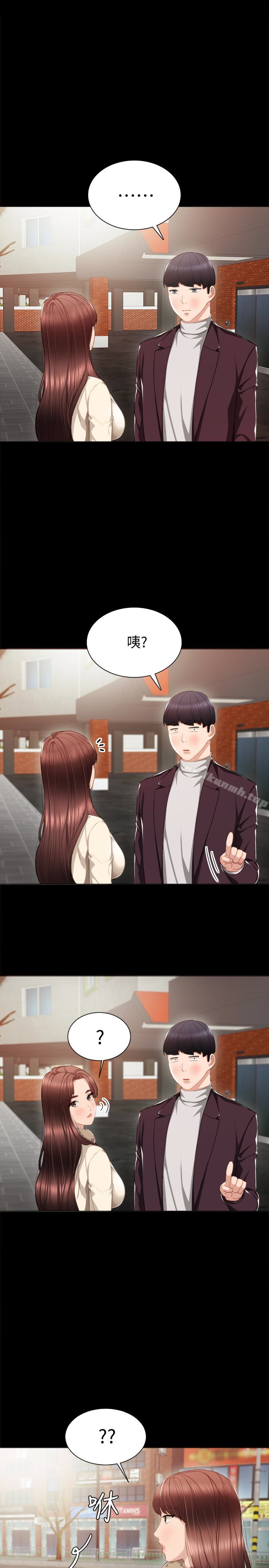4P - 实习老师