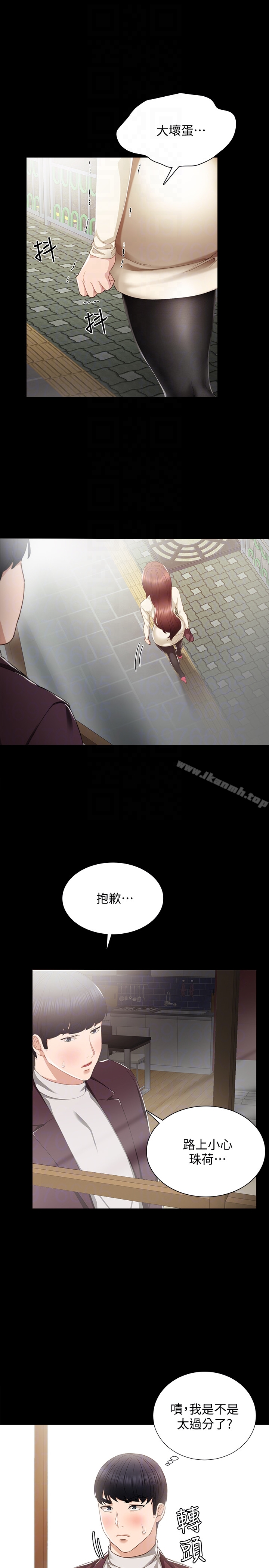 7P - 实习老师