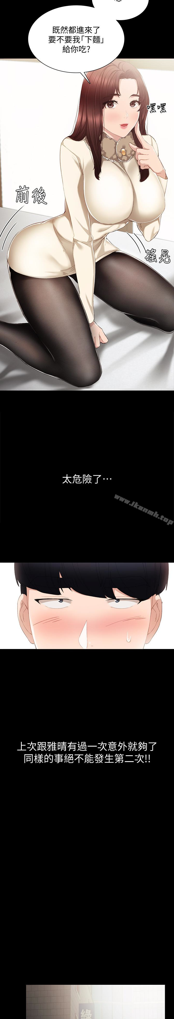 9P - 实习老师