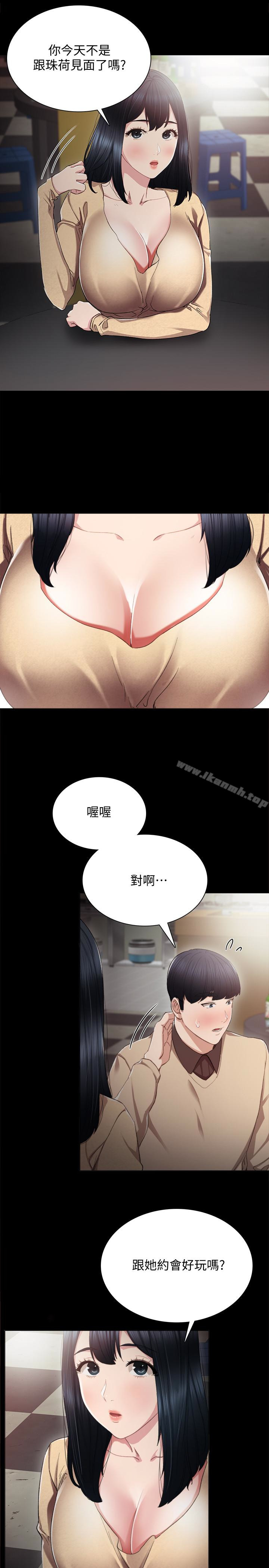 12P - 实习老师