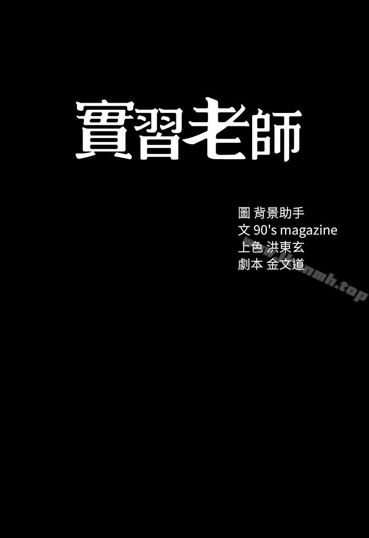 3P - 实习老师