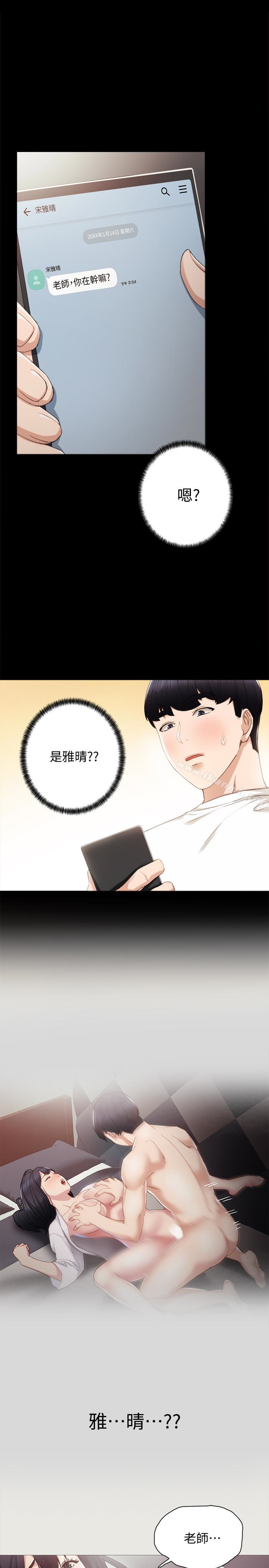 4P - 实习老师