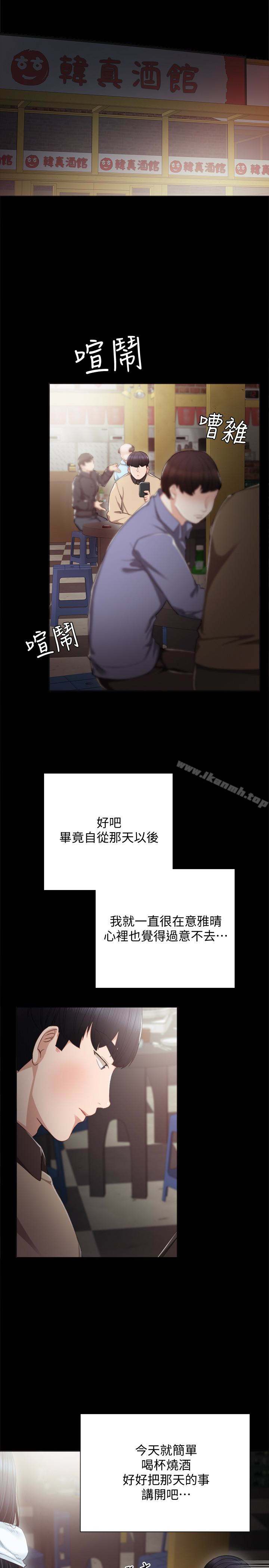 9P - 实习老师