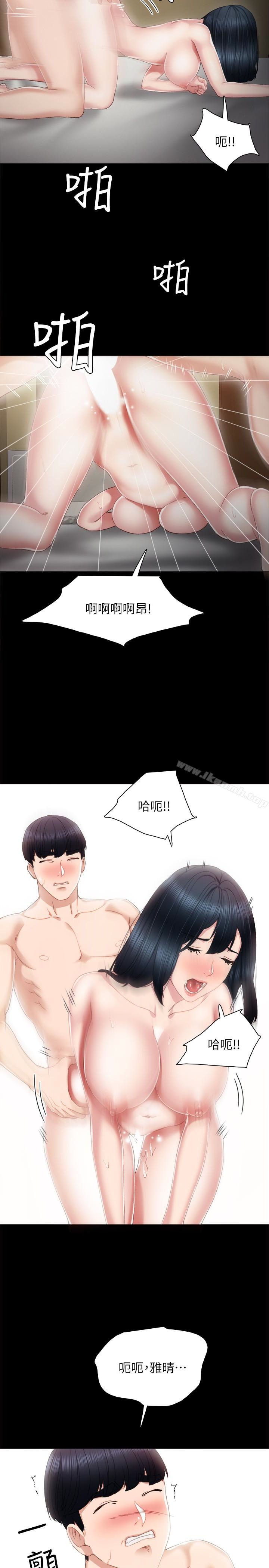 16P - 实习老师