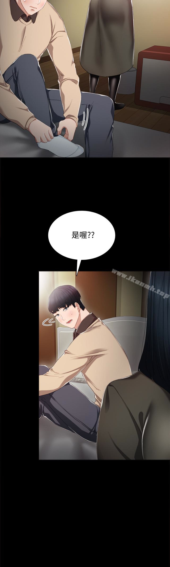 22P - 实习老师