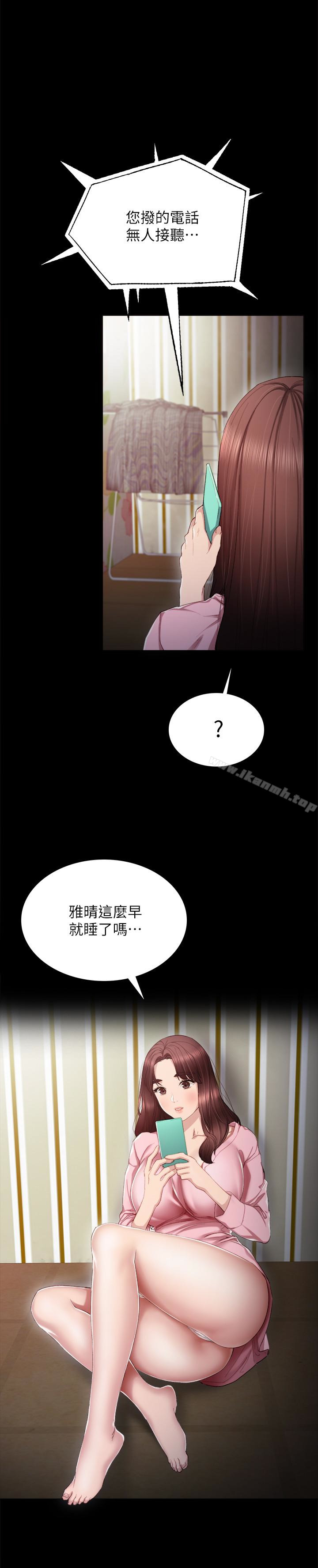 2P - 实习老师