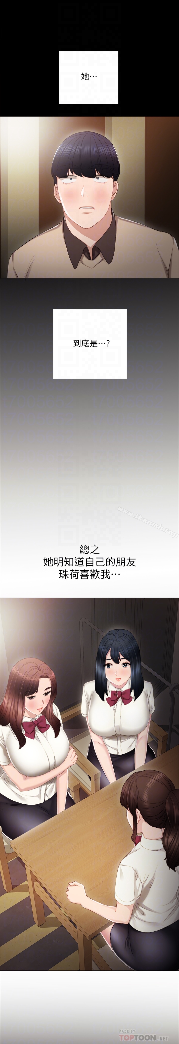 25P - 实习老师