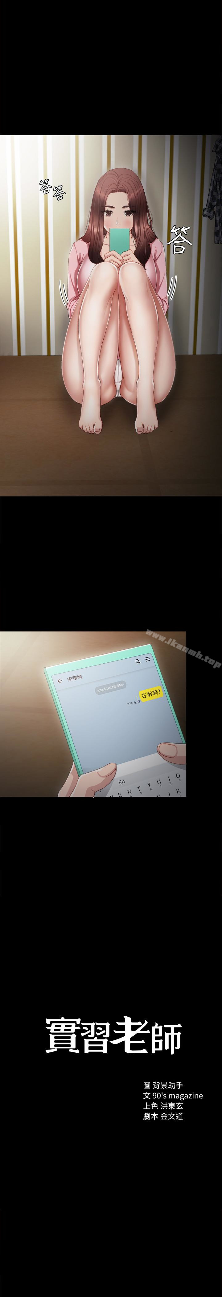 3P - 实习老师