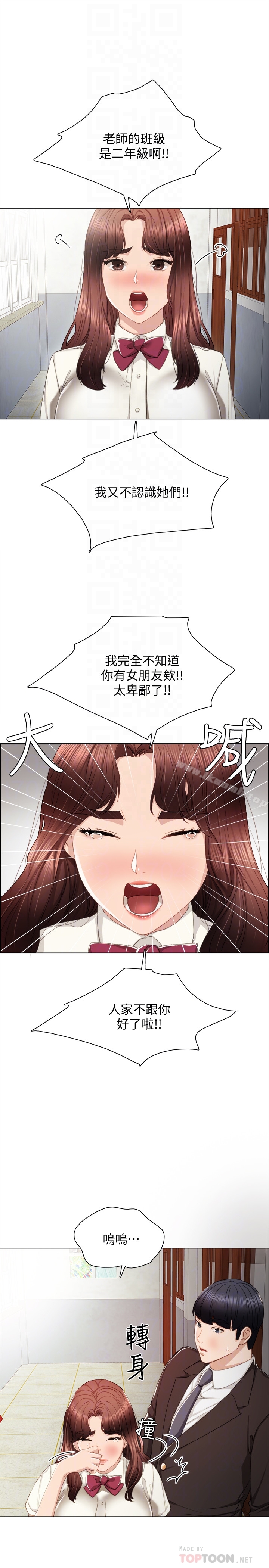 15P - 实习老师