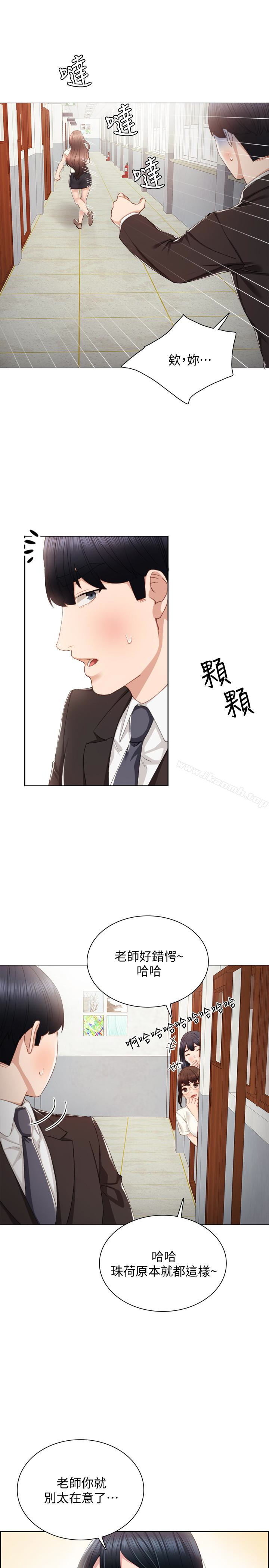 16P - 实习老师