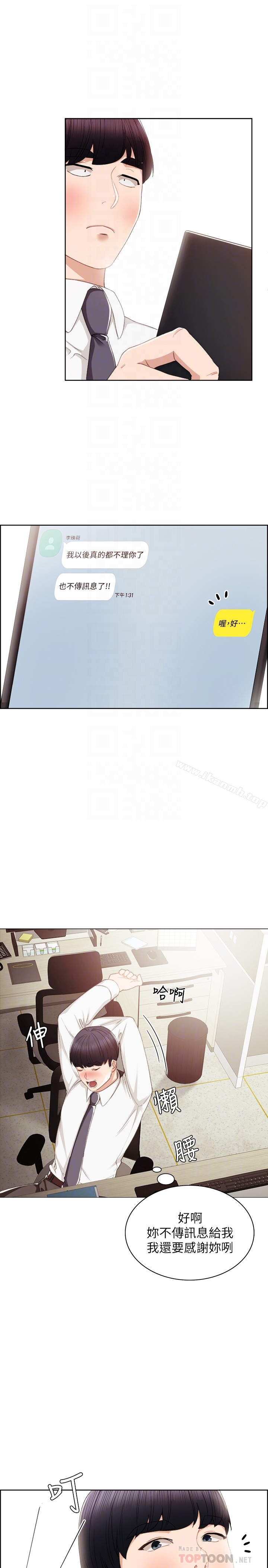 19P - 实习老师