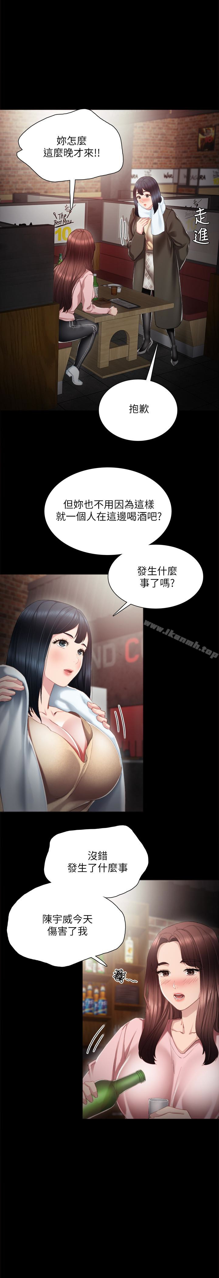 1P - 实习老师