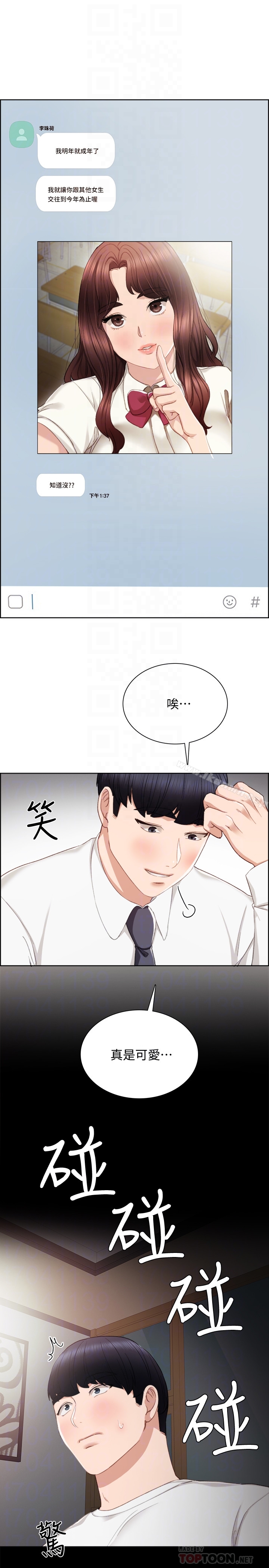 23P - 实习老师