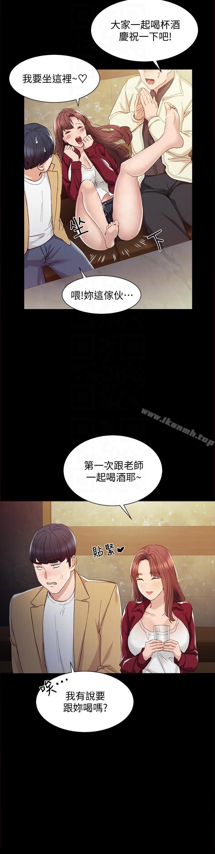25P - 实习老师