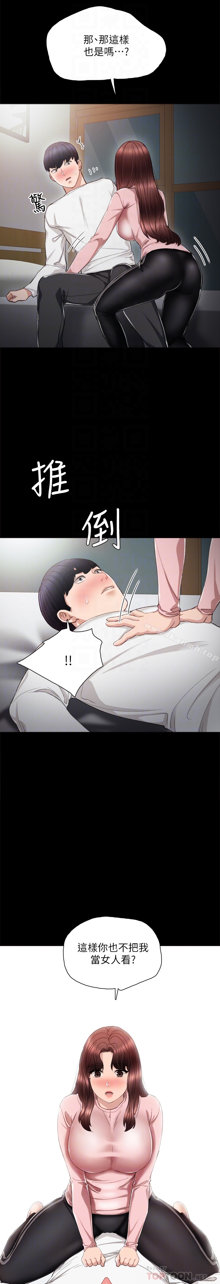 15P - 实习老师