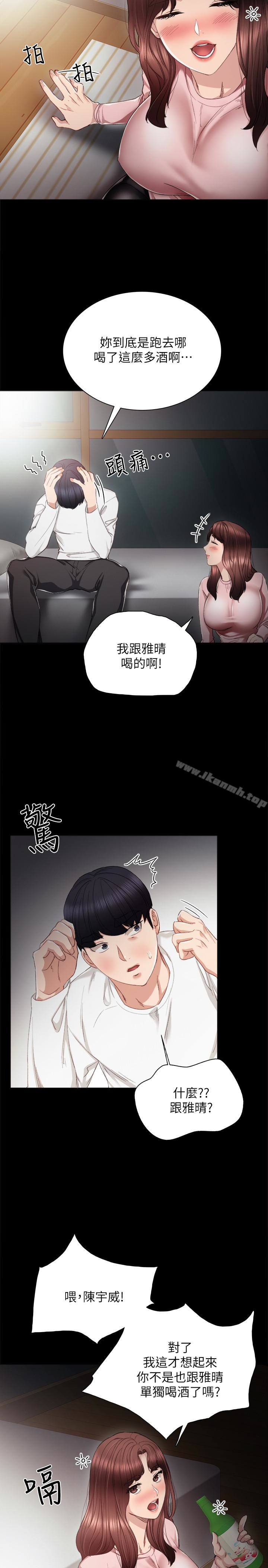 8P - 实习老师
