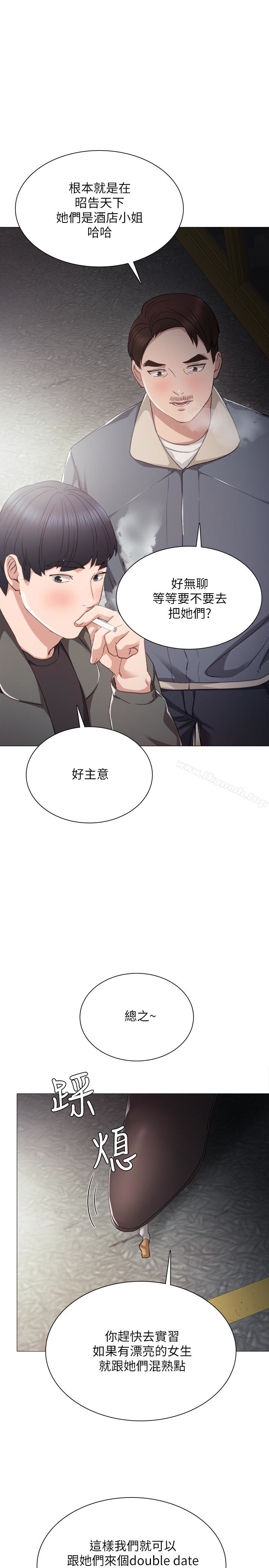 10P - 实习老师