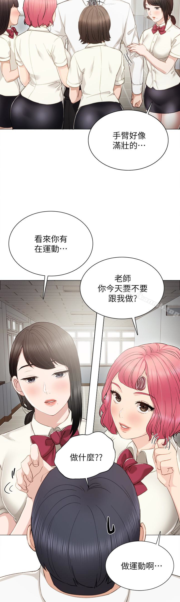 13P - 实习老师