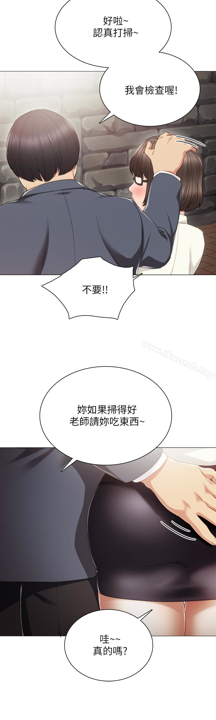 17P - 实习老师