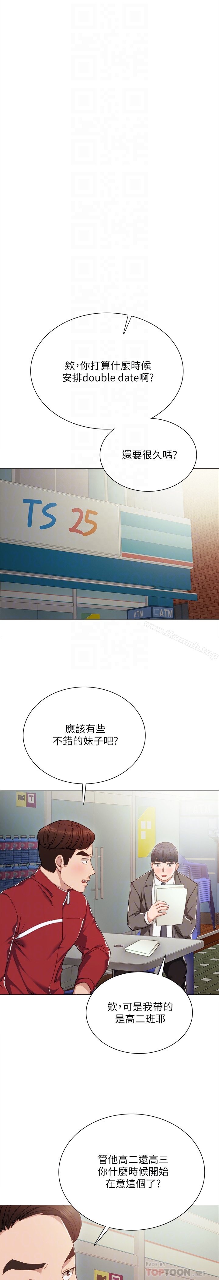 19P - 实习老师