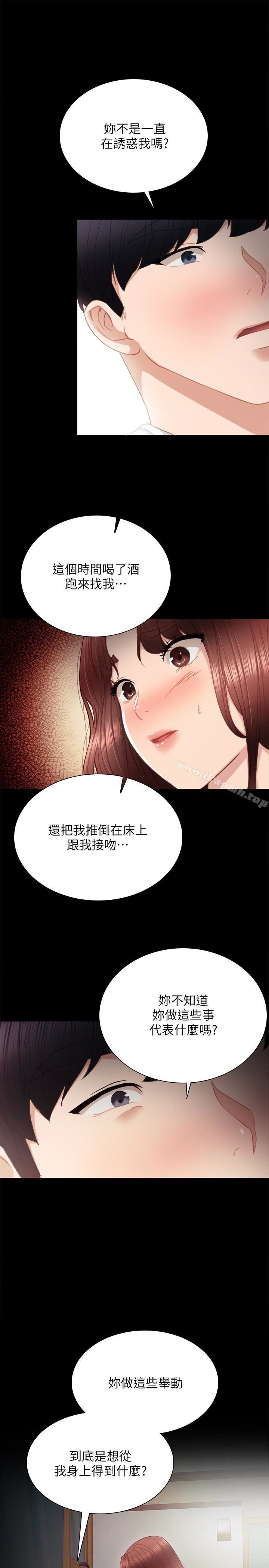 1P - 实习老师
