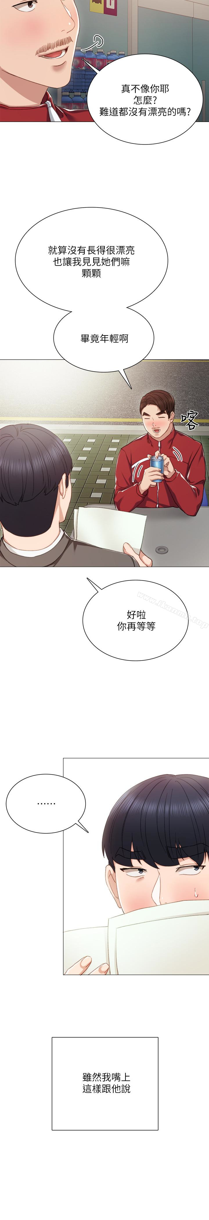 20P - 实习老师