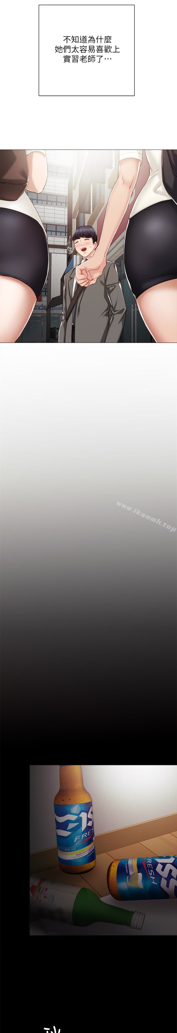 24P - 实习老师