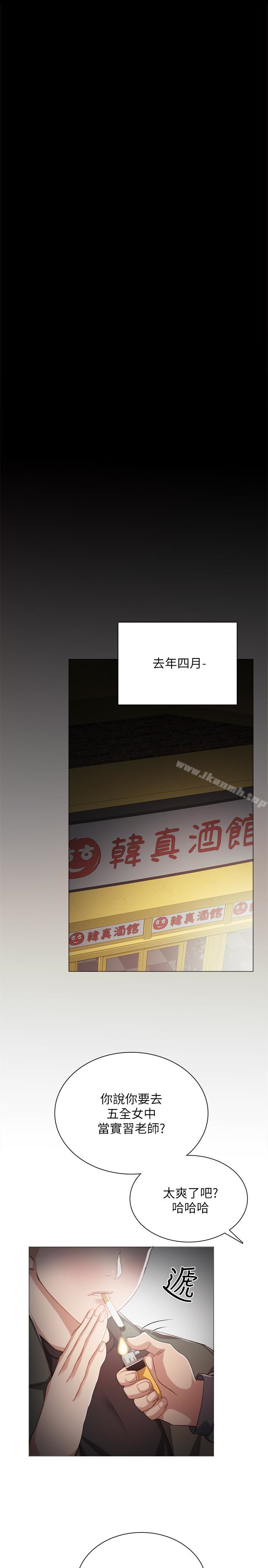 6P - 实习老师