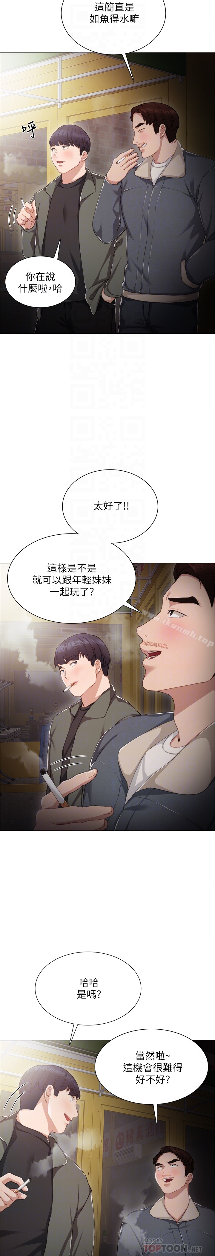 7P - 实习老师