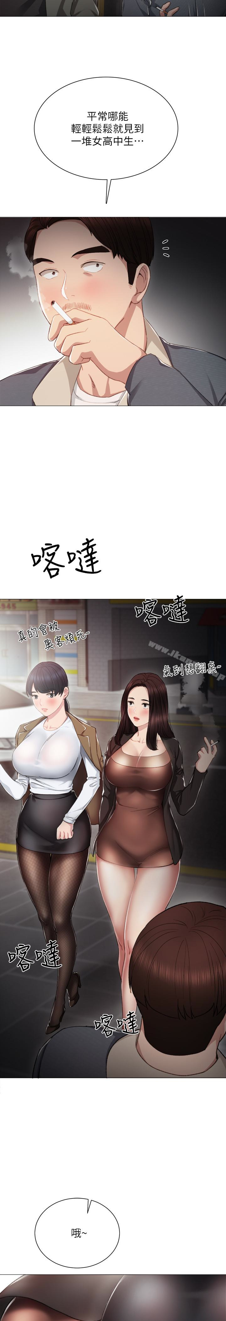 8P - 实习老师