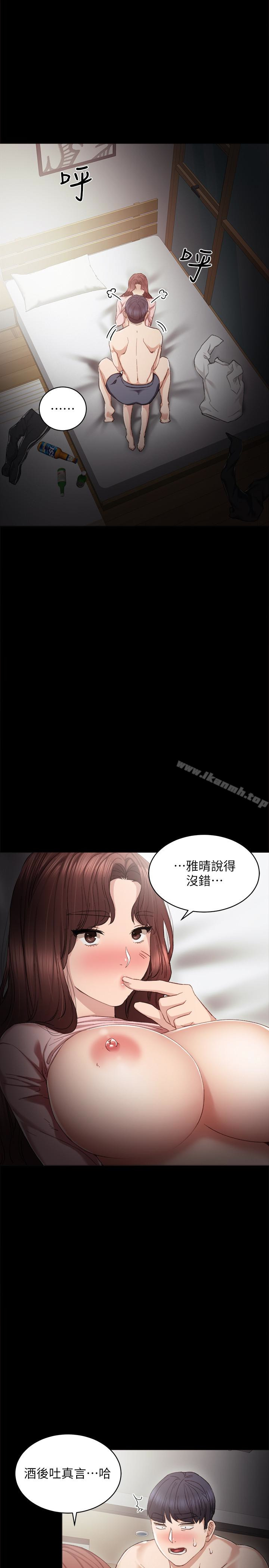13P - 实习老师