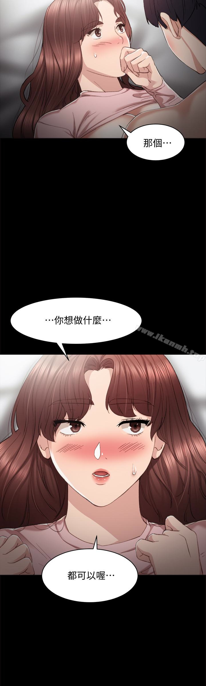 18P - 实习老师