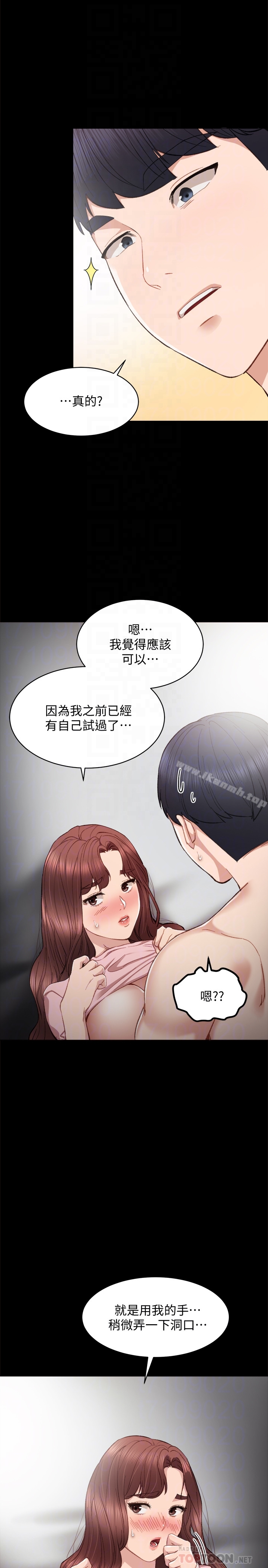 19P - 实习老师