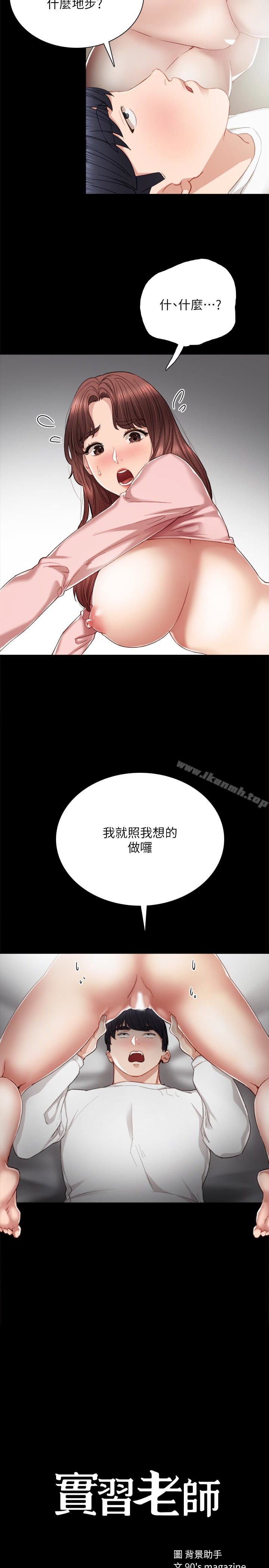 2P - 实习老师