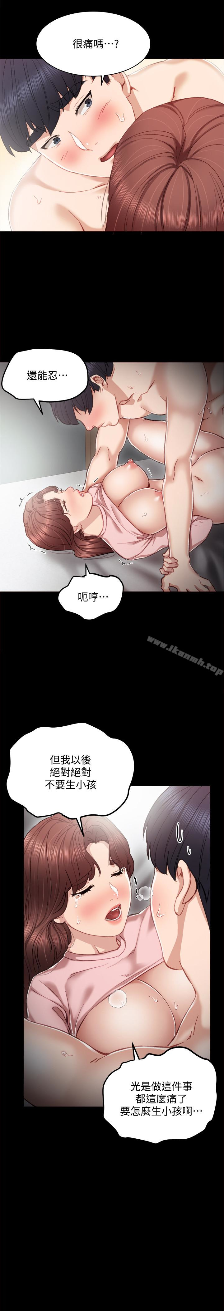 28P - 实习老师