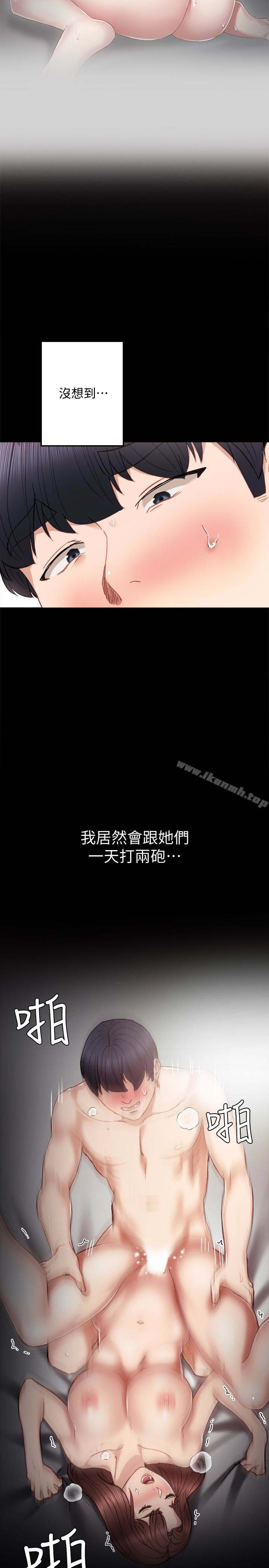 32P - 实习老师