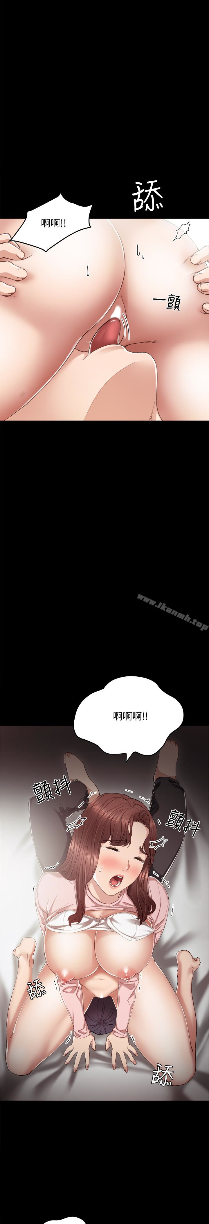4P - 实习老师